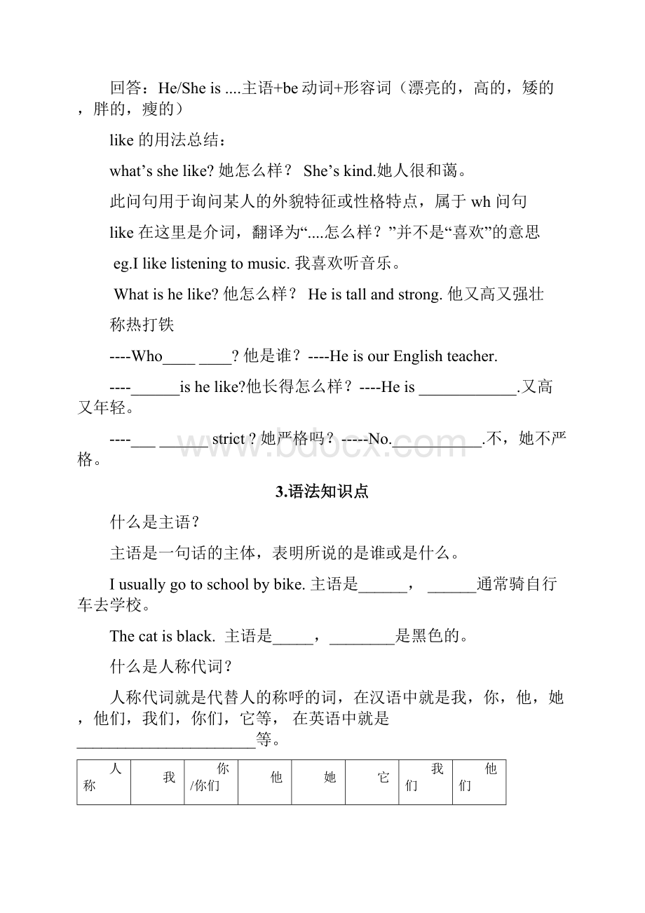 人教版五年级英语上册各单元练习题.docx_第2页