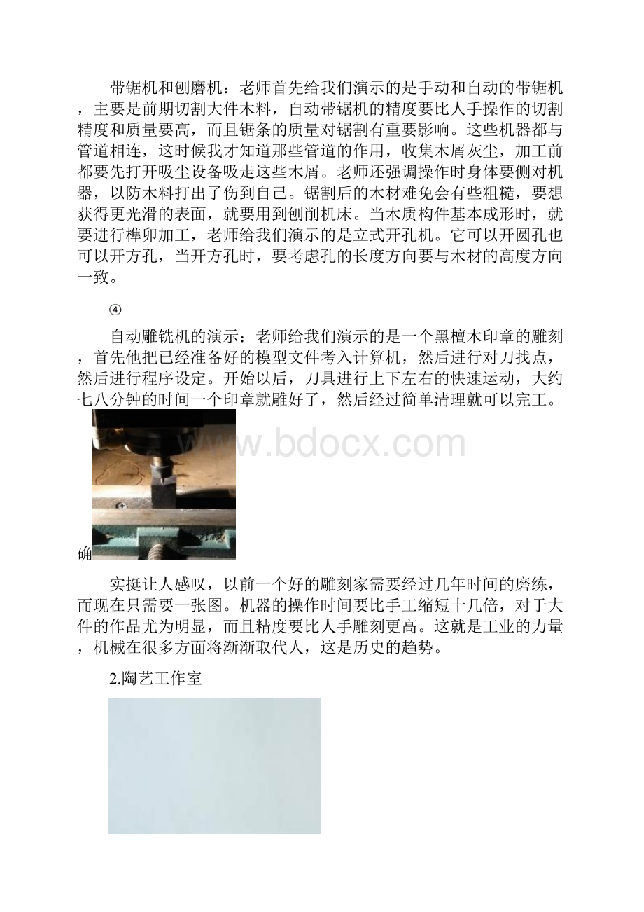 实习报告模板南林.docx_第3页