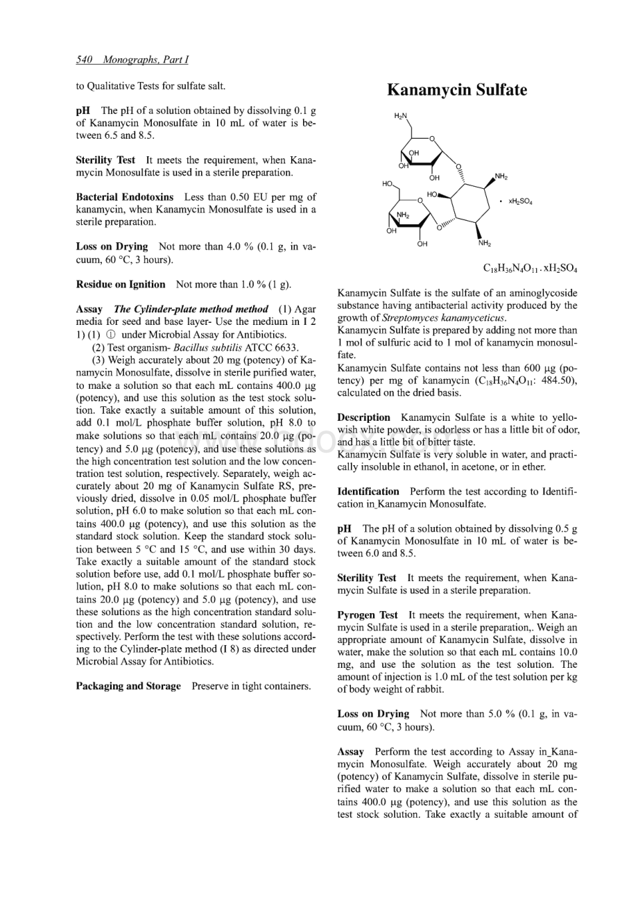 《韩国药典》KP9.0英文版电子版下载Monographs Part I (J-Z) Korean Pharmacopoeia.pdf_第2页