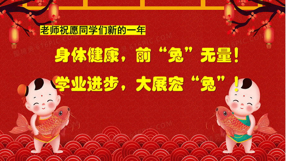 新学期新气象新征程寒假收心主题班会课件.pptx_第2页