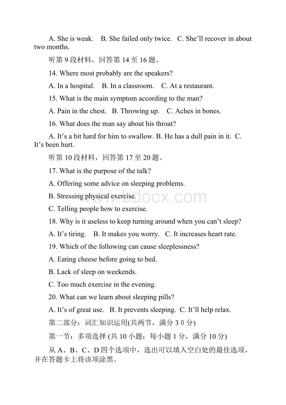 英语卷届湖北省部分重点中学高三联考11.docx_第3页