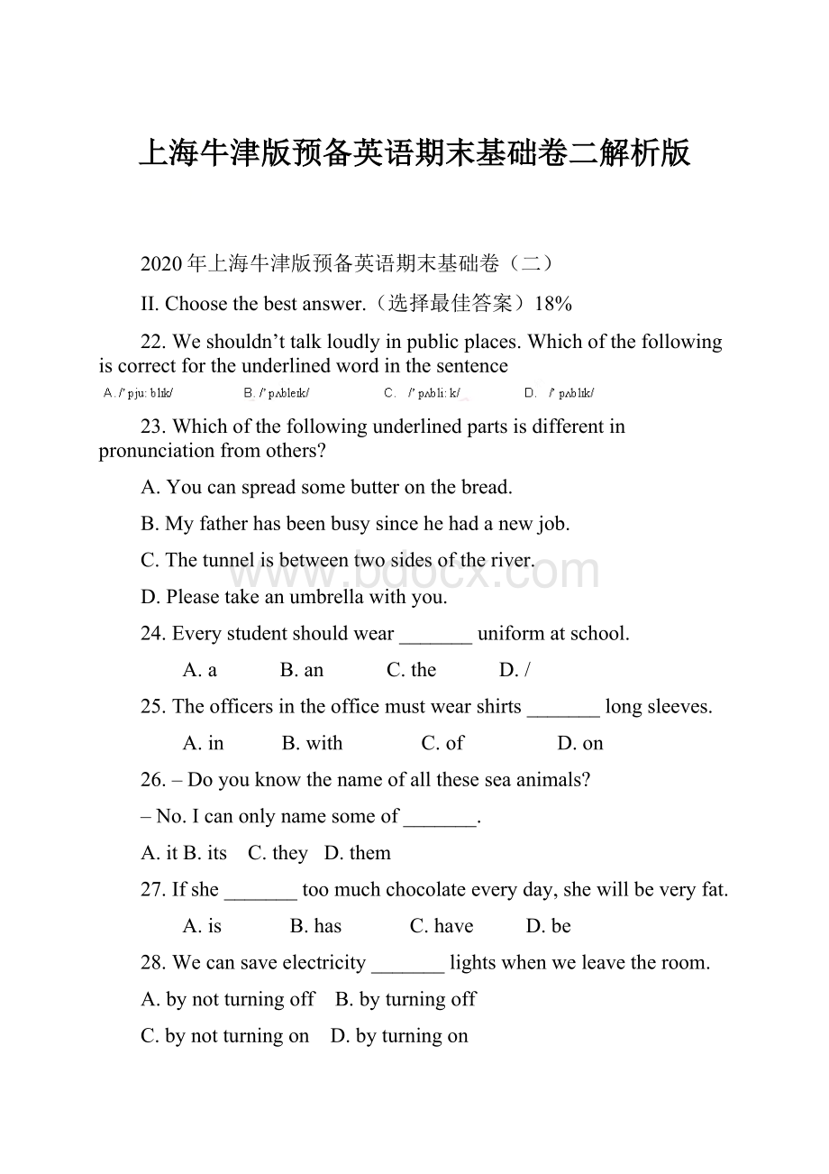 上海牛津版预备英语期末基础卷二解析版.docx