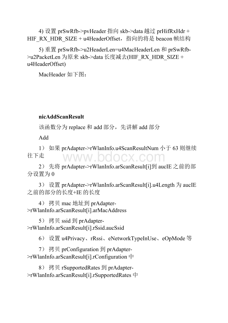 mtkwifidriver驱动的分析.docx_第2页