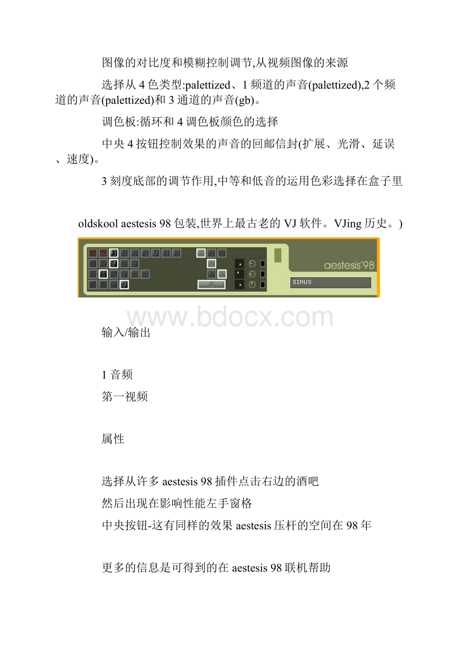 VJelektronika212中文说明书.docx_第2页