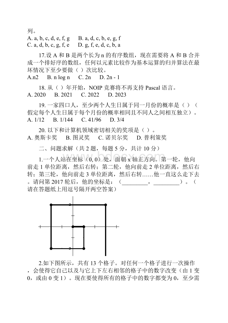 NOIP初赛普及组C及答案.docx_第3页