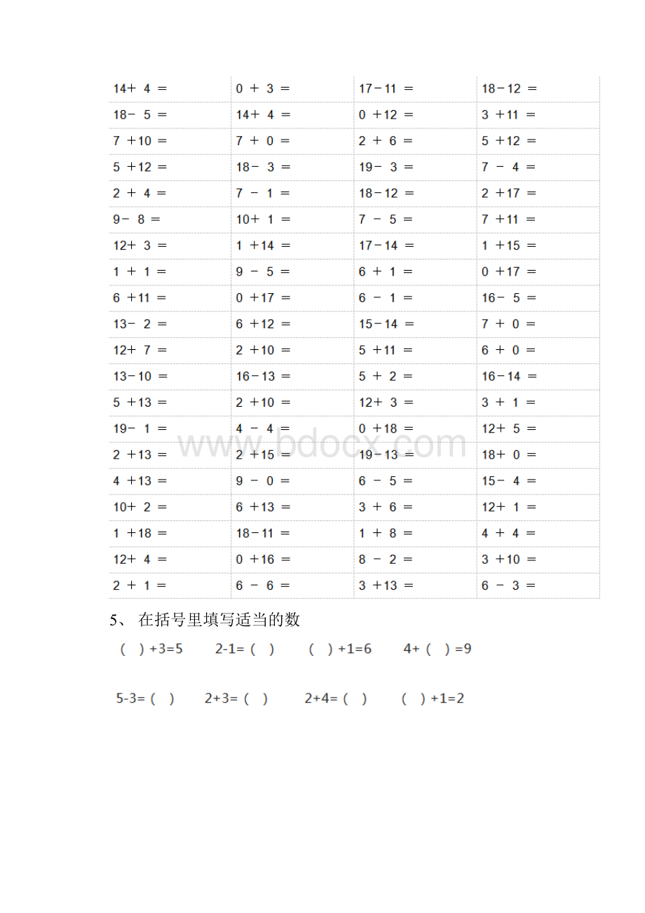 幼儿园中班上学期期末模拟试题三.docx_第3页