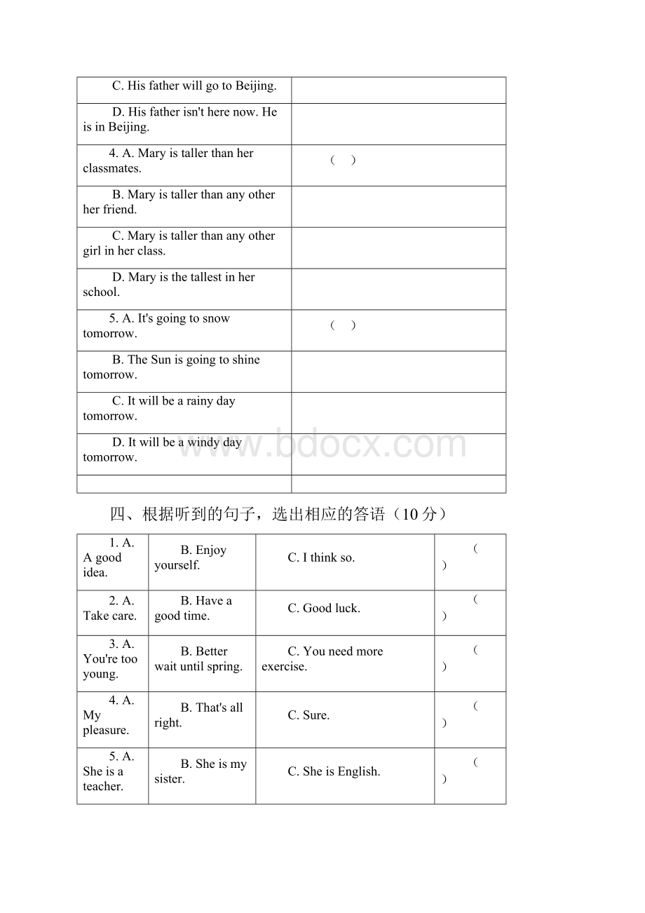 初三英语专项练习听力词汇语法等.docx_第3页