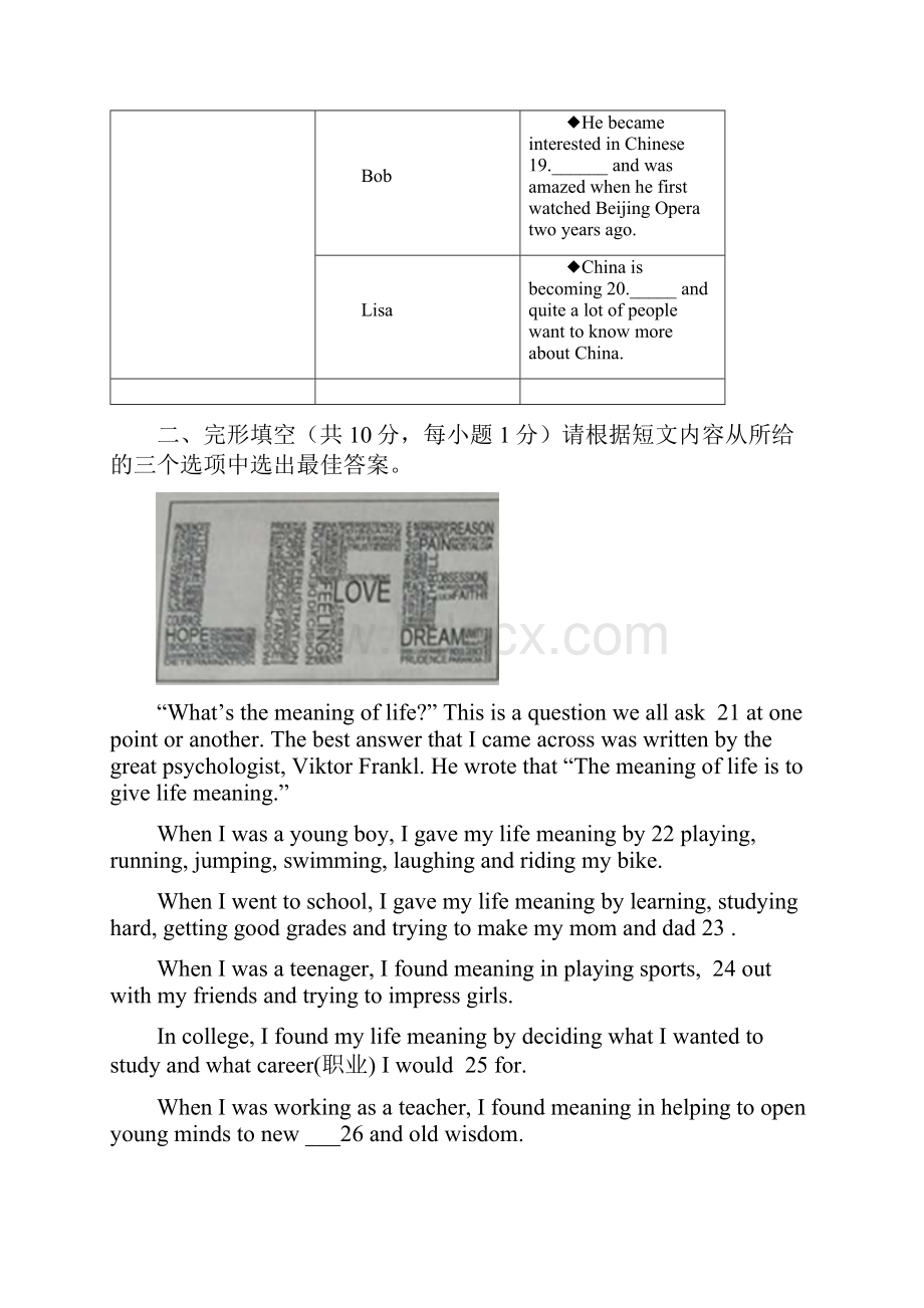 山东省烟台市中考英语真题试题含答案.docx_第3页