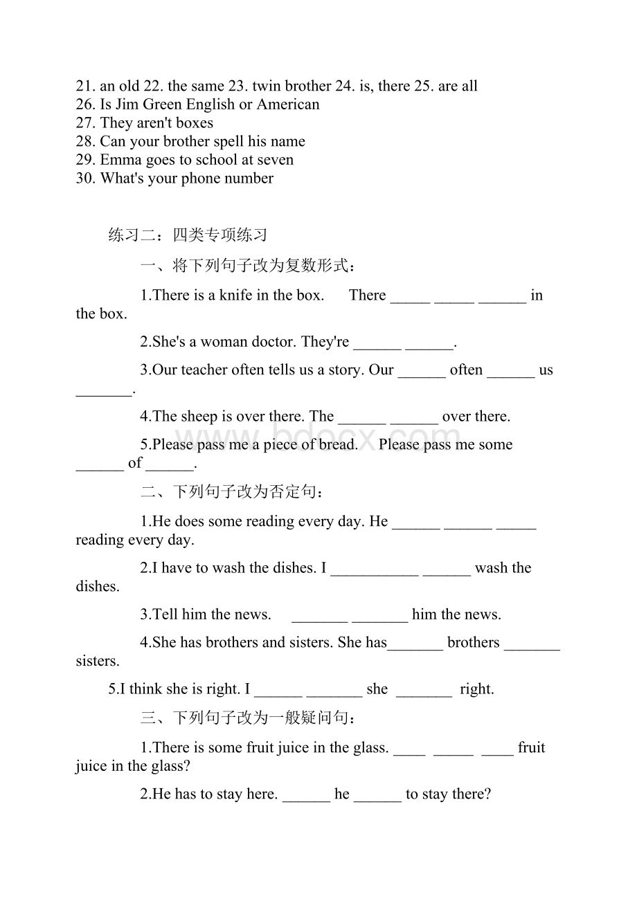 小学英语对划线部分提问71676.docx_第3页