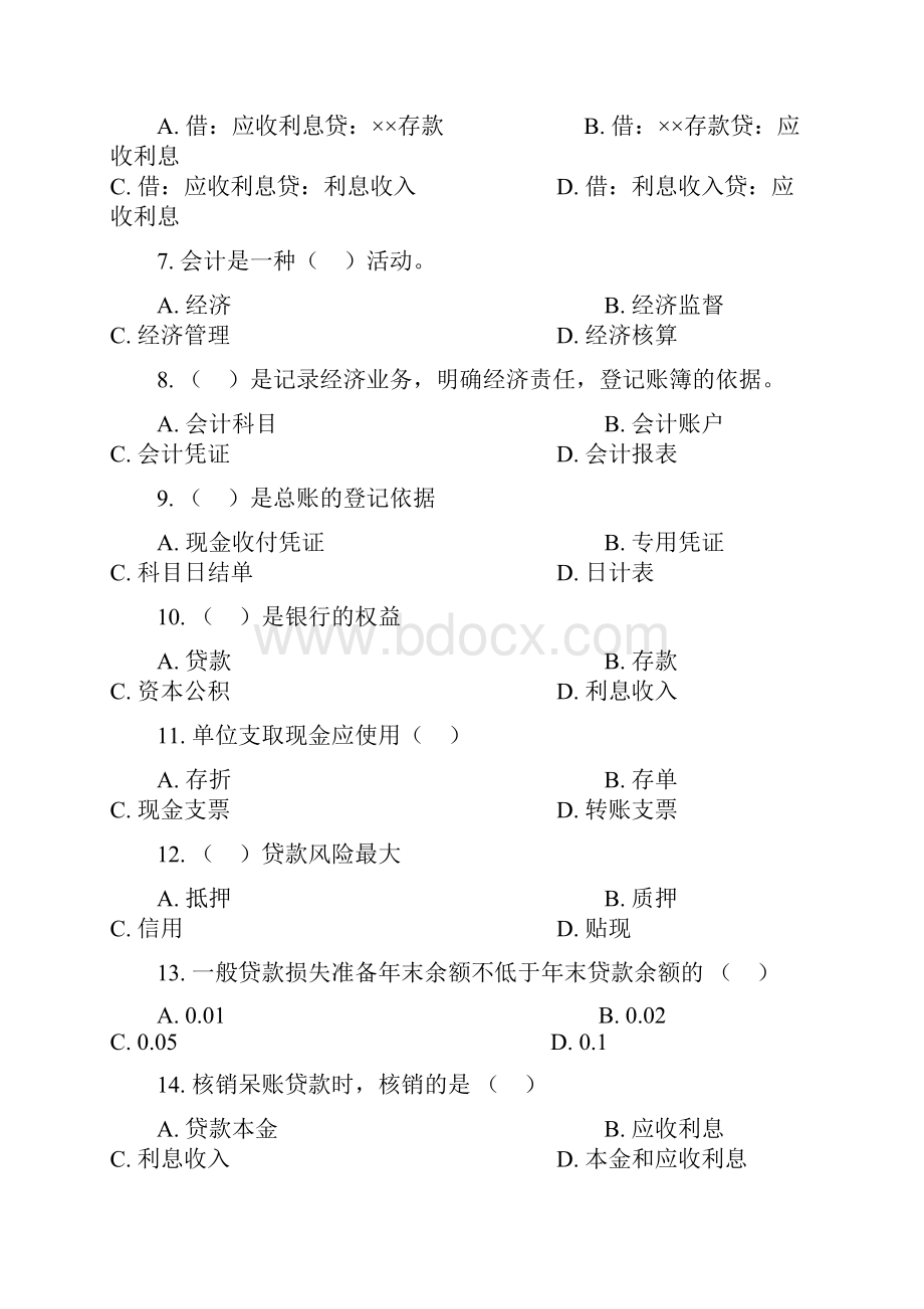 01批次银行会计学复习大纲.docx_第2页