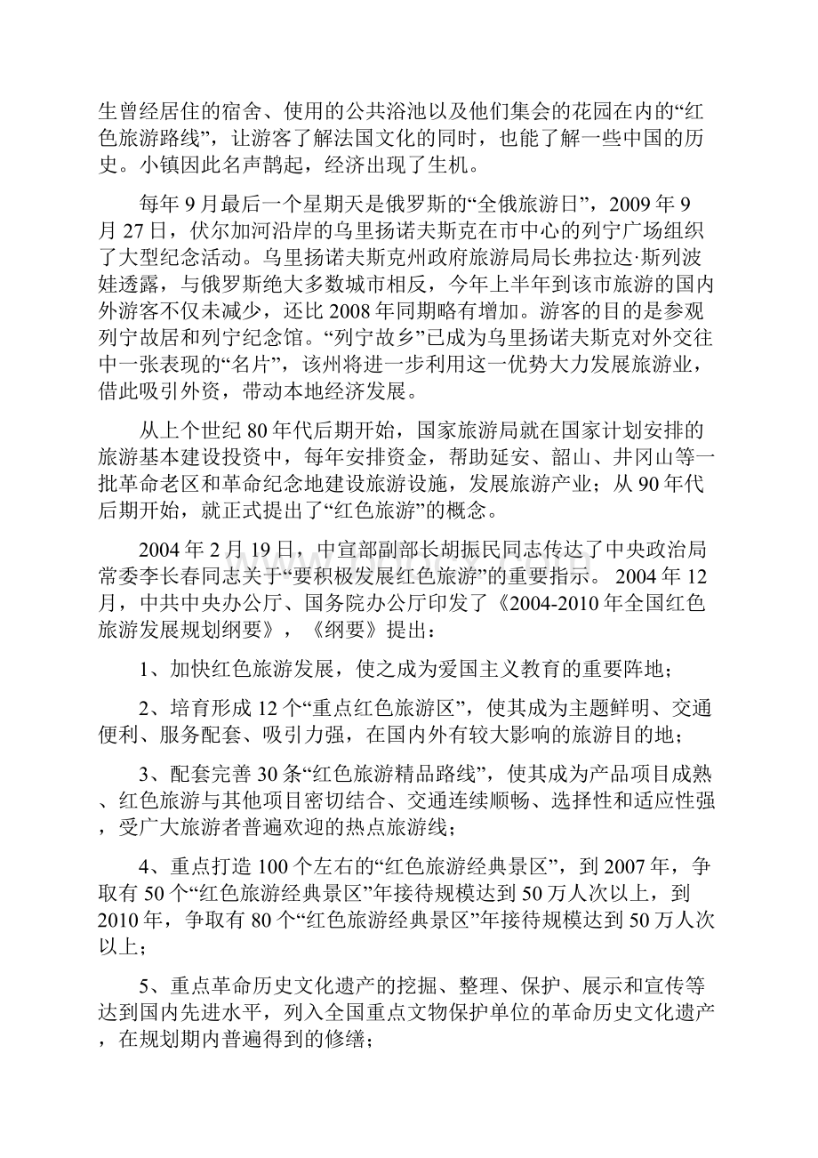 江西省公考《申论》真题含答案解析.docx_第3页