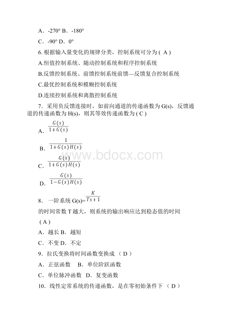 自动控制工程基础复习题及答案.docx_第2页