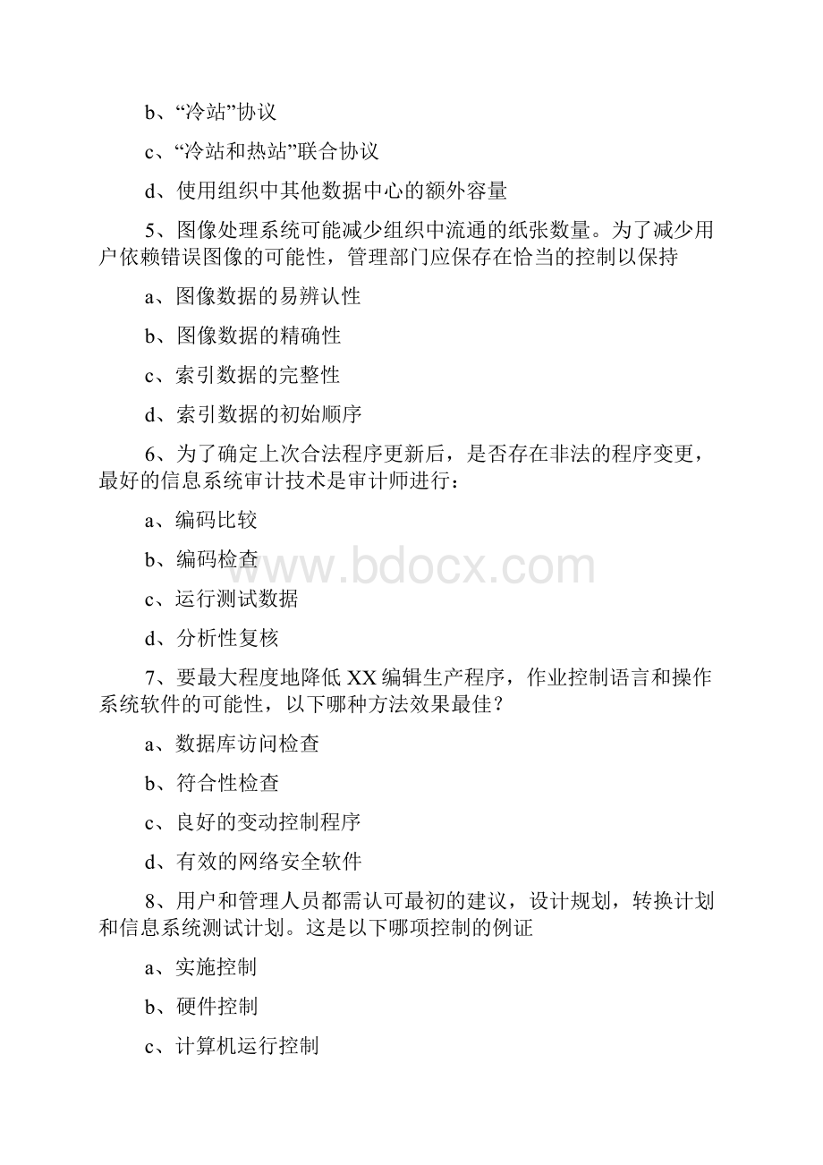 《经营分析和信息技术》模拟试题31.docx_第2页