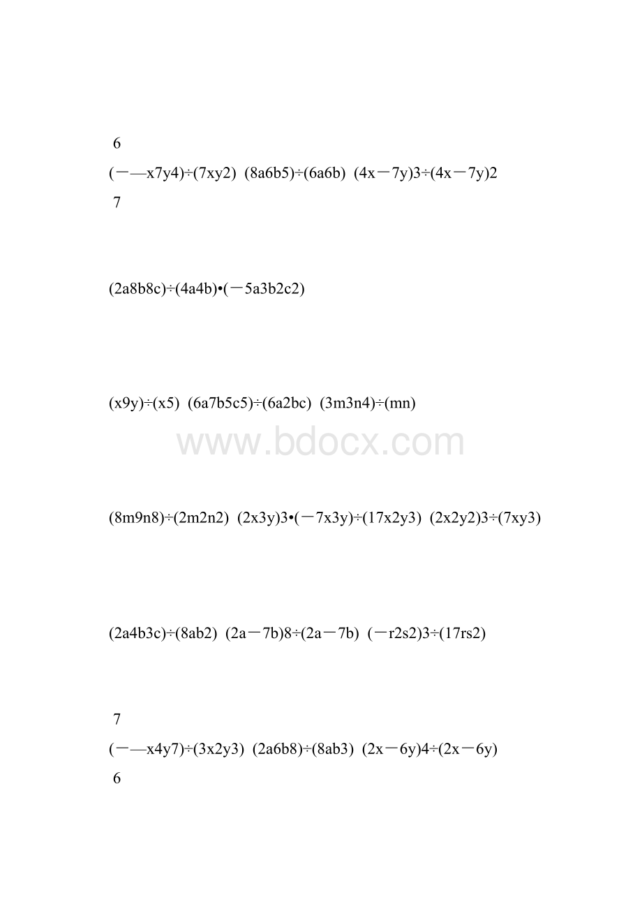 初一数学下册整式的除法专项练习题 20.docx_第3页