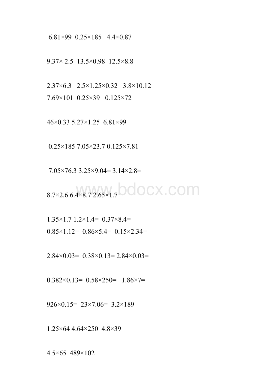 最新五年级上册小数乘法列竖式计算题.docx_第3页