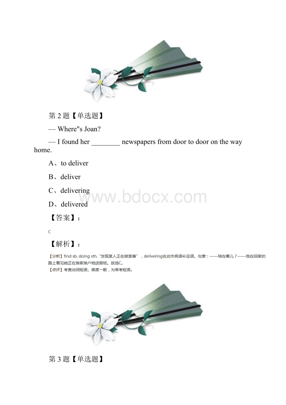 英语必修34人教版巩固辅导第九篇.docx_第2页