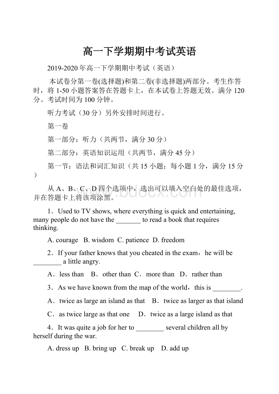 高一下学期期中考试英语.docx_第1页