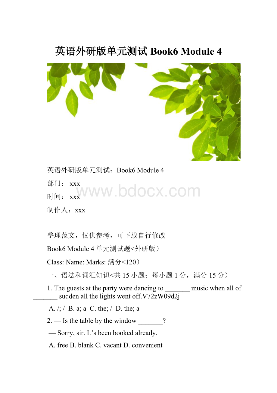 英语外研版单元测试Book6 Module 4.docx_第1页