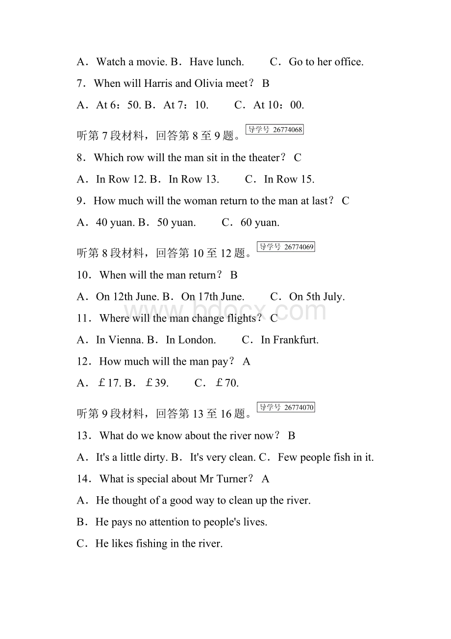 学年高中英语Unit1Friendship单元质量检测.docx_第2页