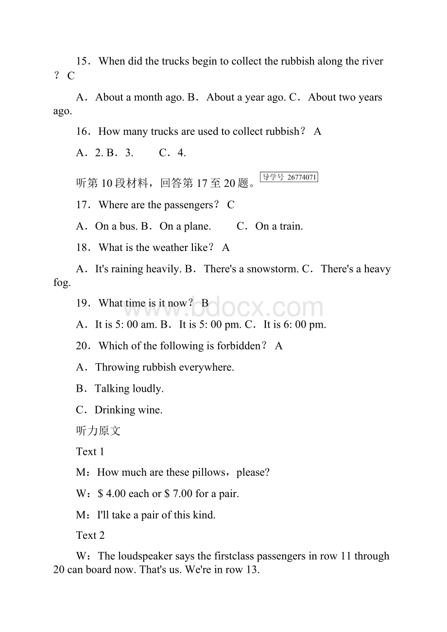 学年高中英语Unit1Friendship单元质量检测.docx_第3页