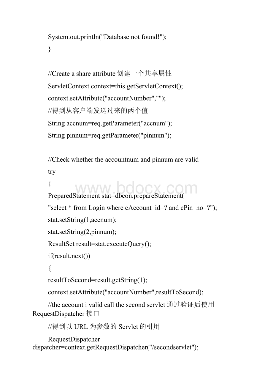 Servlet学习笔记六Servlet之间的通信.docx_第3页