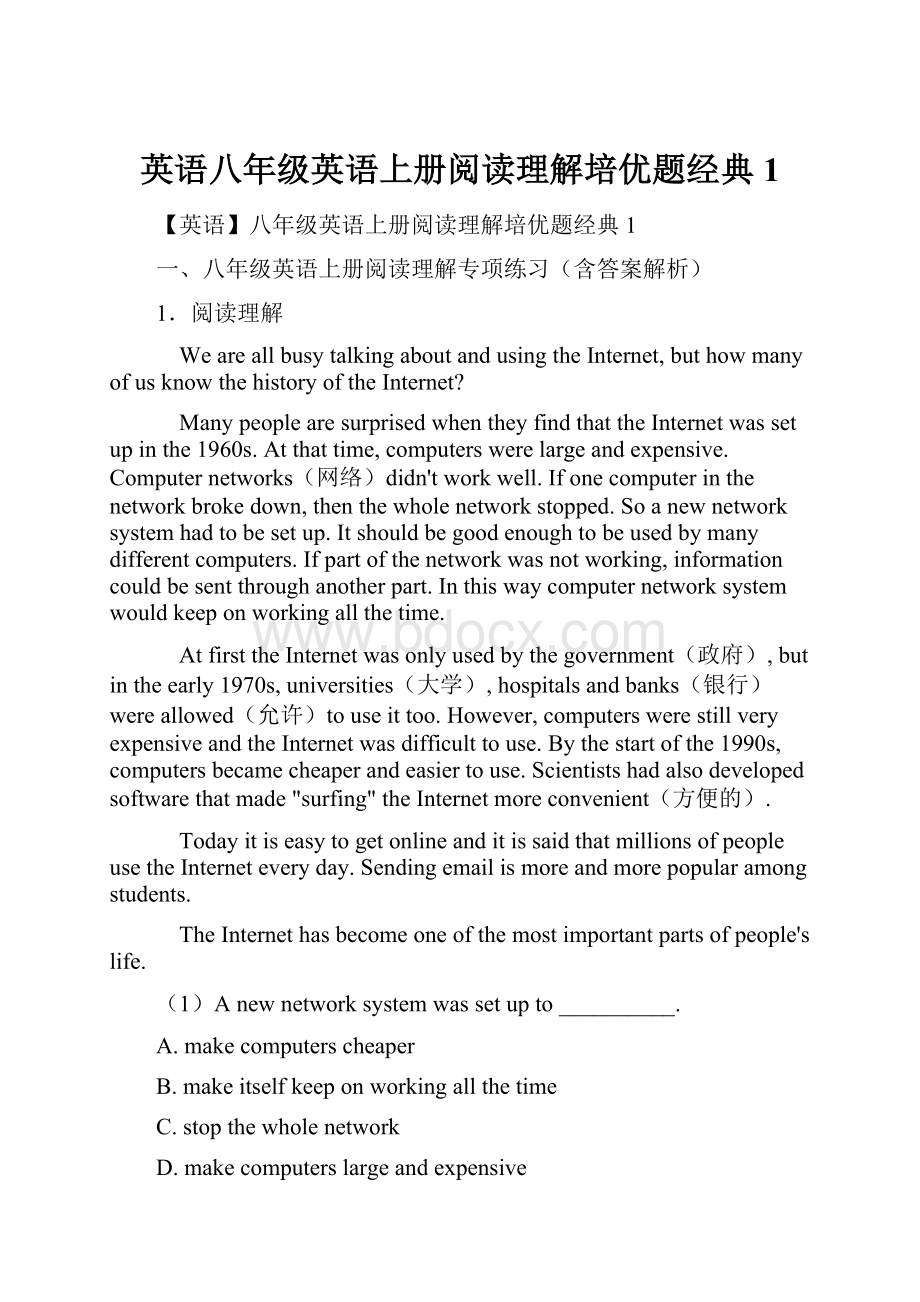 英语八年级英语上册阅读理解培优题经典1.docx