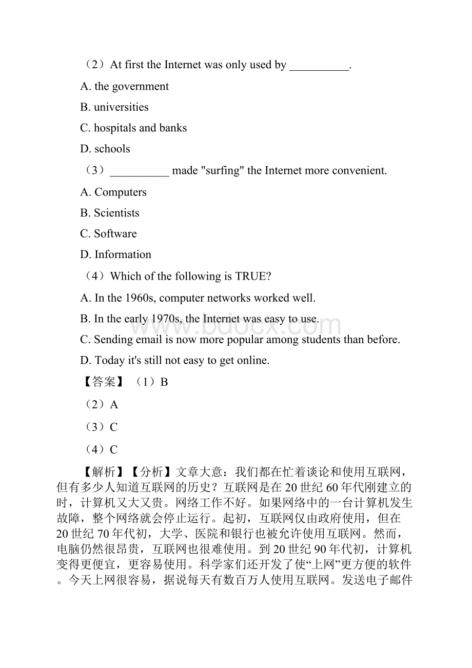 英语八年级英语上册阅读理解培优题经典1.docx_第2页