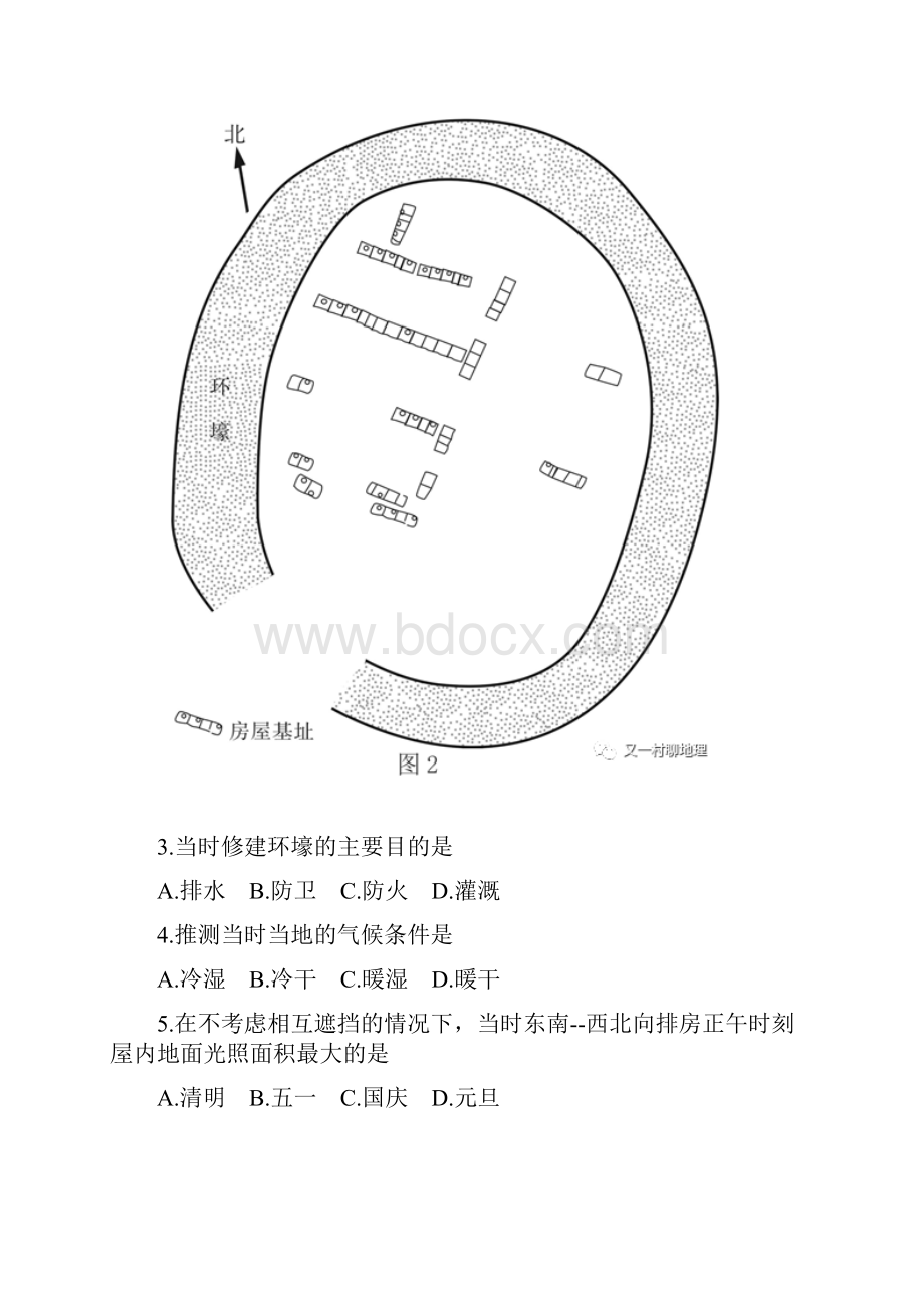 届高考地理试题.docx_第3页