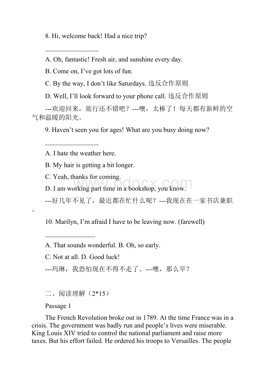 大学英语B模拟试题test1.docx_第3页