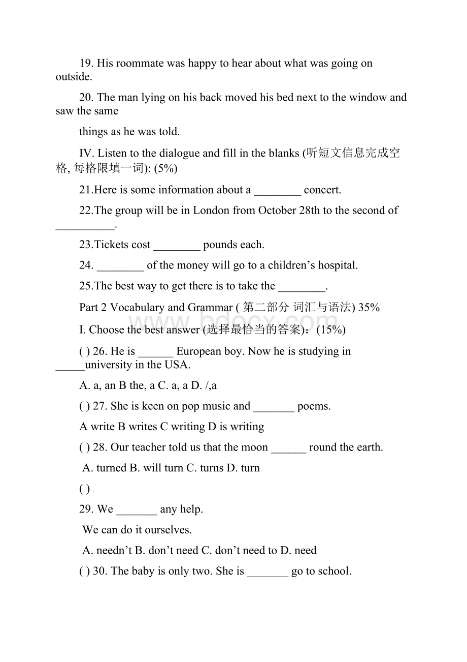 上海市浦东新区学年八年级英语月考试题牛津上海版五四制.docx_第3页