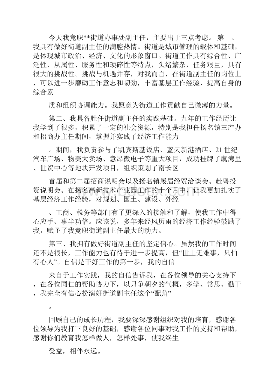 在新岗位上任时的讲话.docx_第3页