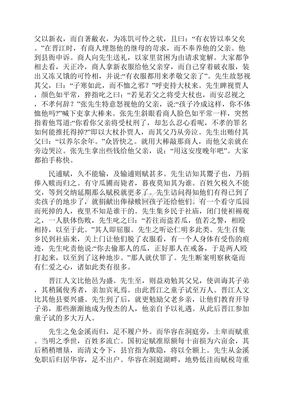 届江苏省高考压轴卷语文试题及答案精品.docx_第3页