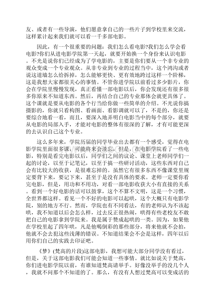 电影批评电影电影学.docx_第2页