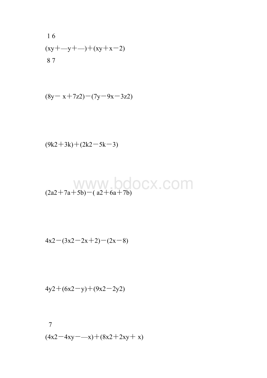 七年级数学下册计算题大全37.docx_第2页