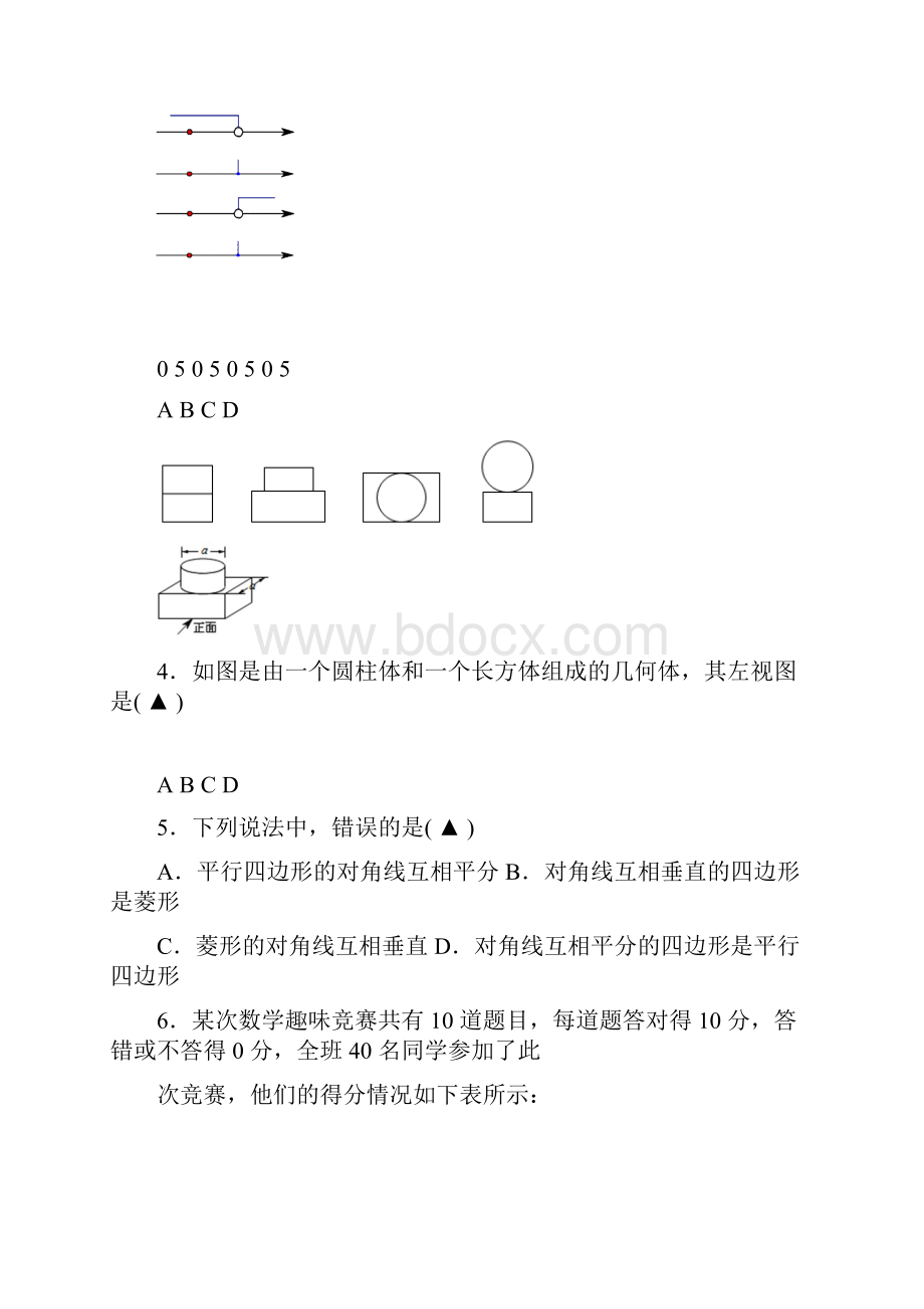 温岭市初中毕业升学模拟考试.docx_第2页