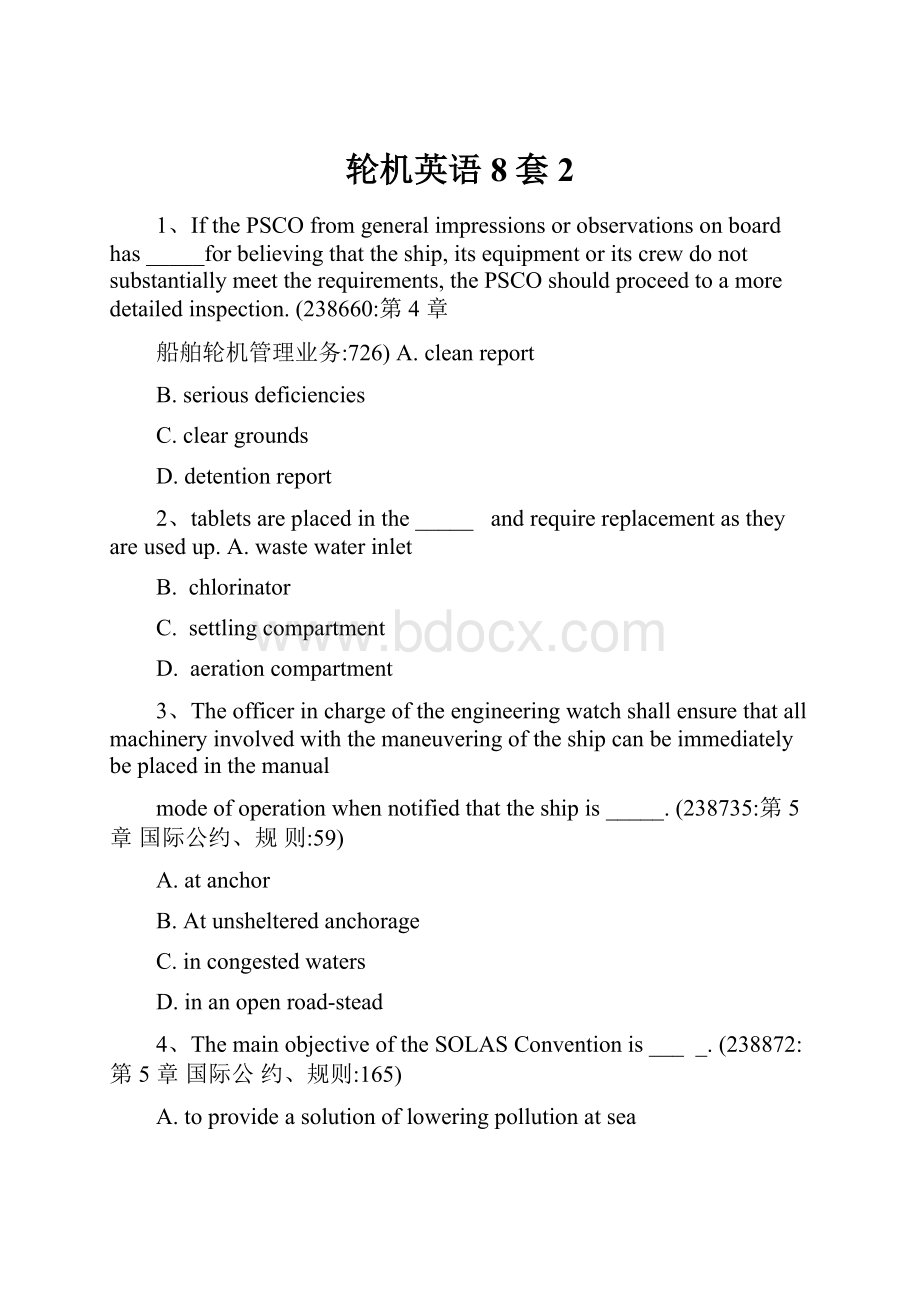 轮机英语8套2.docx