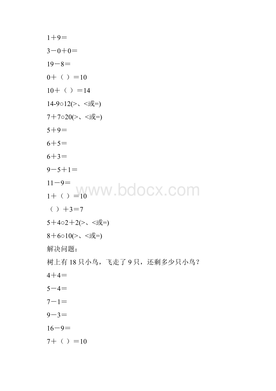 小学一年级数学上册口算笔算应用题天天练92.docx_第2页