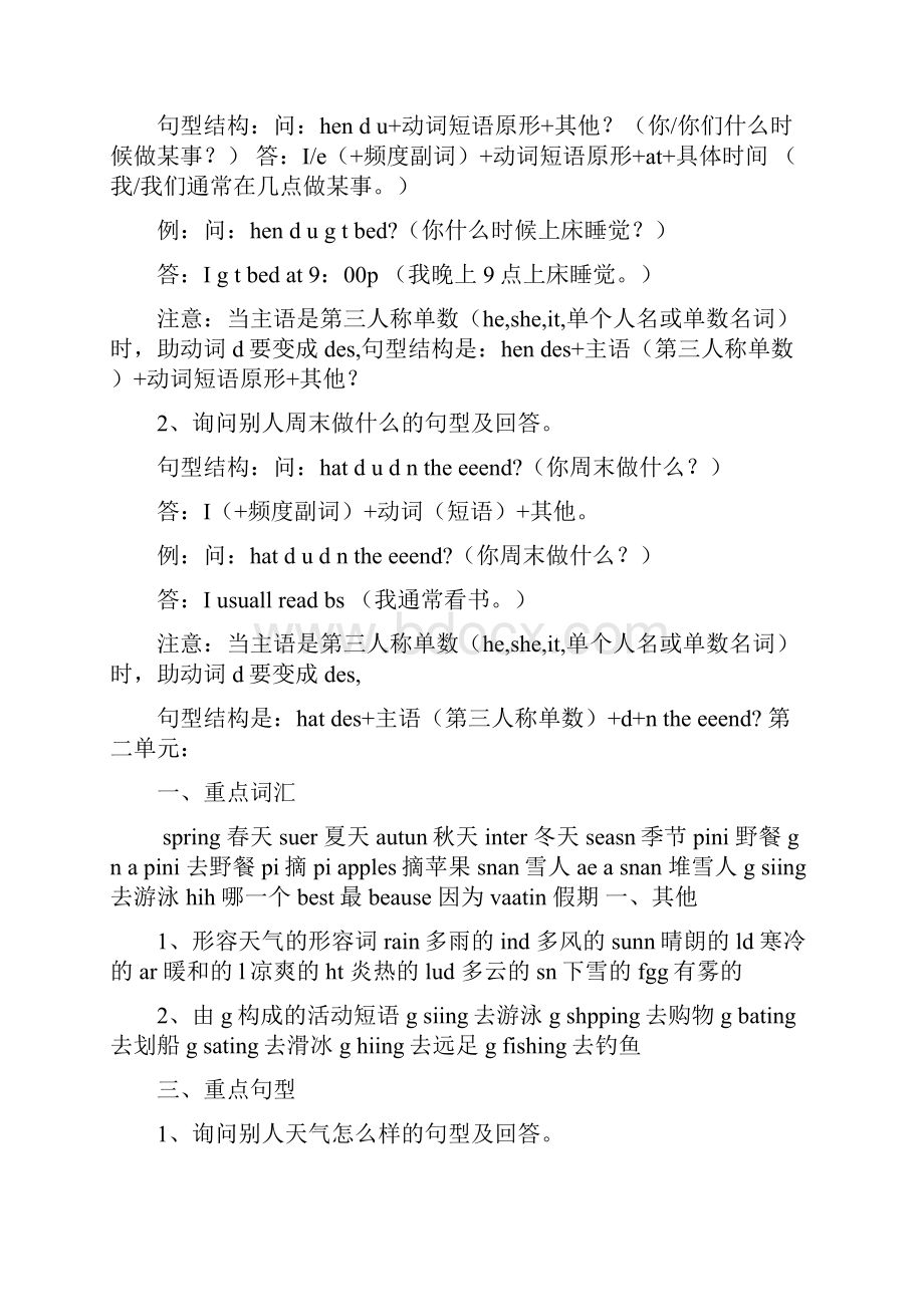 新版PEP五年级英语下册期末复习资料.docx_第2页