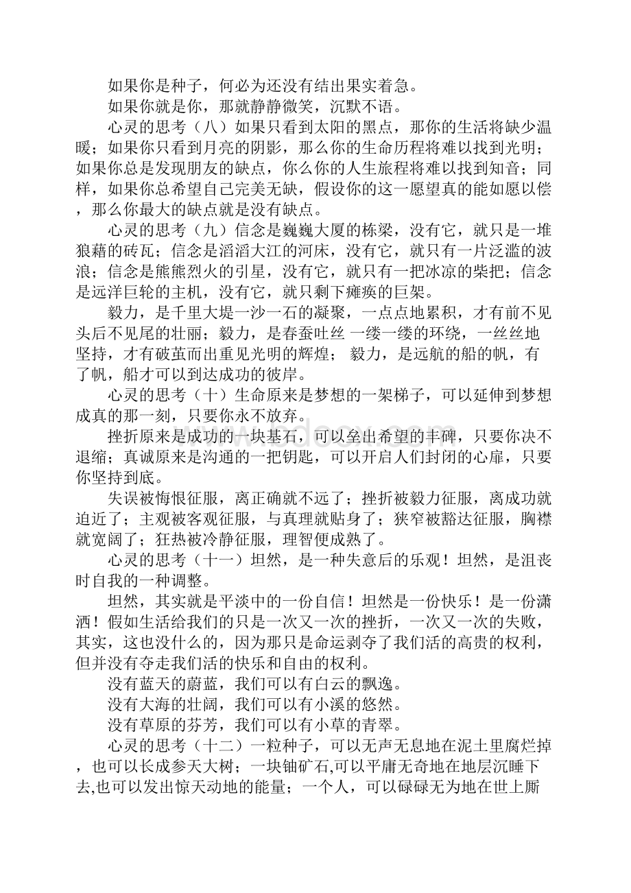 全品学练考.docx_第3页