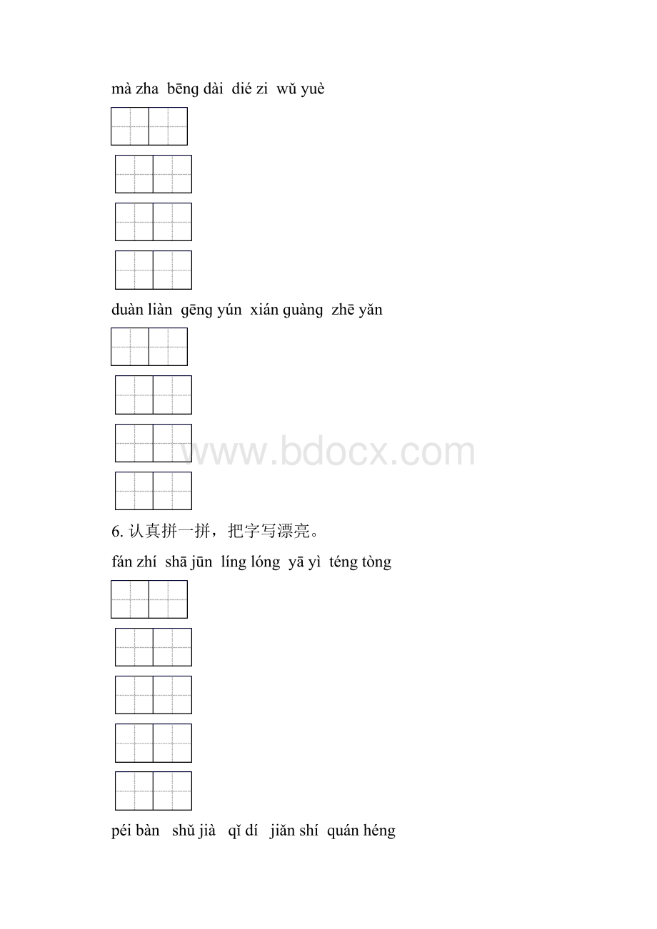 部编版五年级语文下册期末综合复习表.docx_第2页