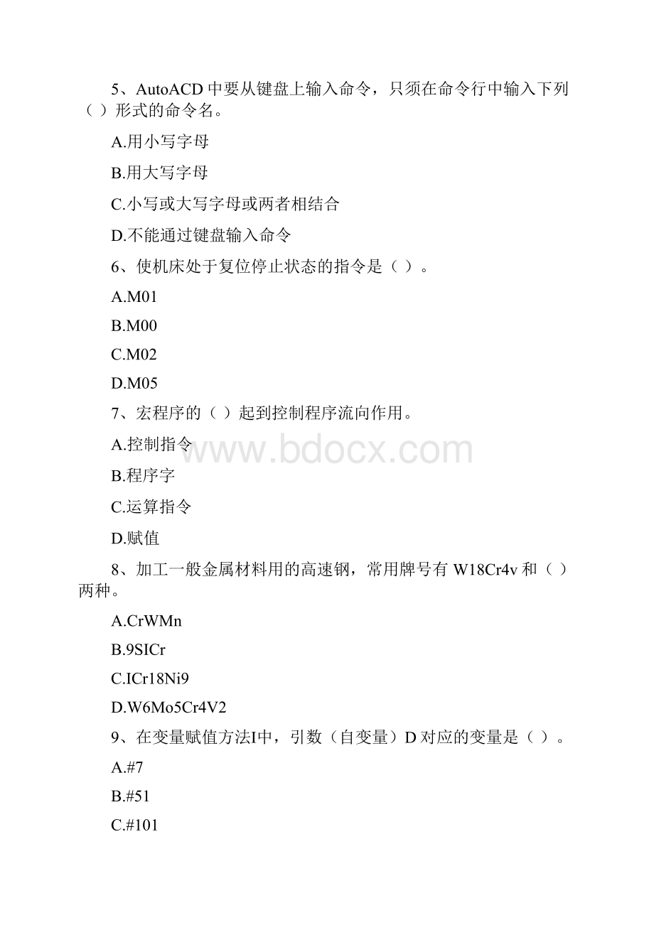 完整版数控铣工中级题库题答案.docx_第2页