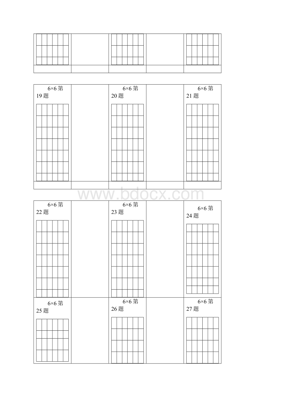 数独66中级打印版14729.docx_第3页