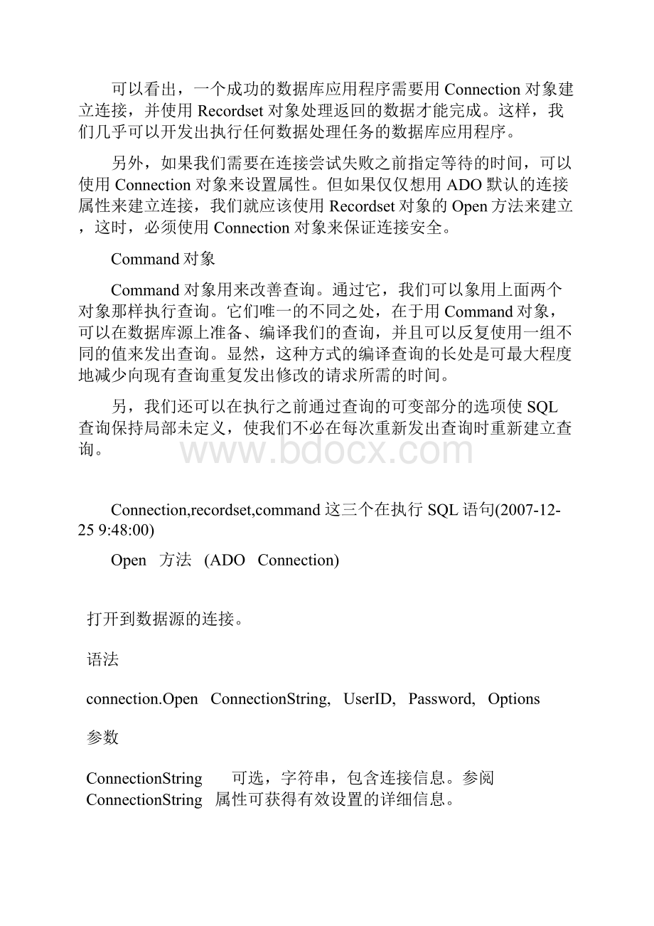 如何正确理解和使用CommandConnection和Recordset三个对象.docx_第2页