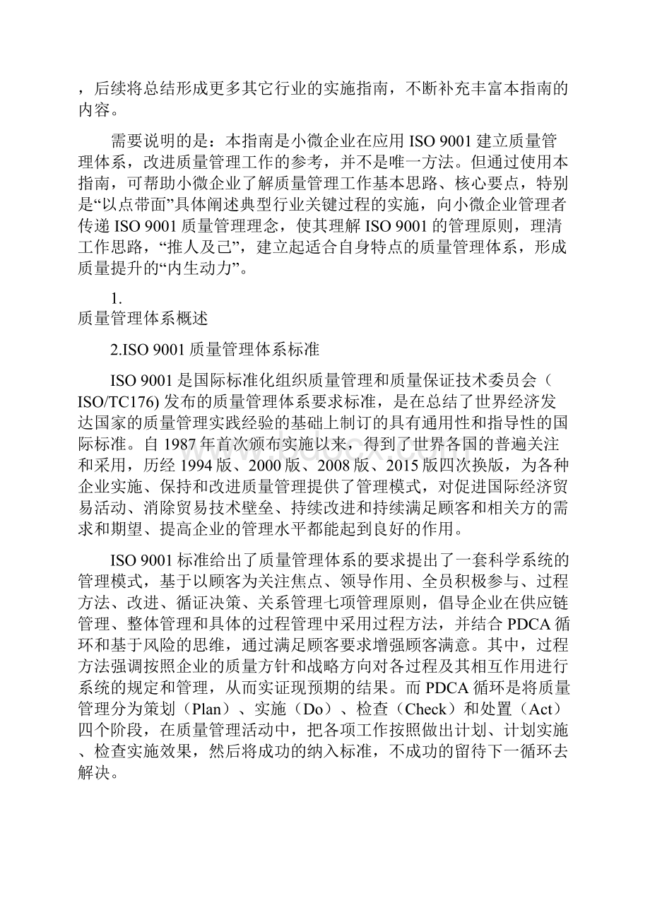 总结前端后端什么意思.docx_第3页