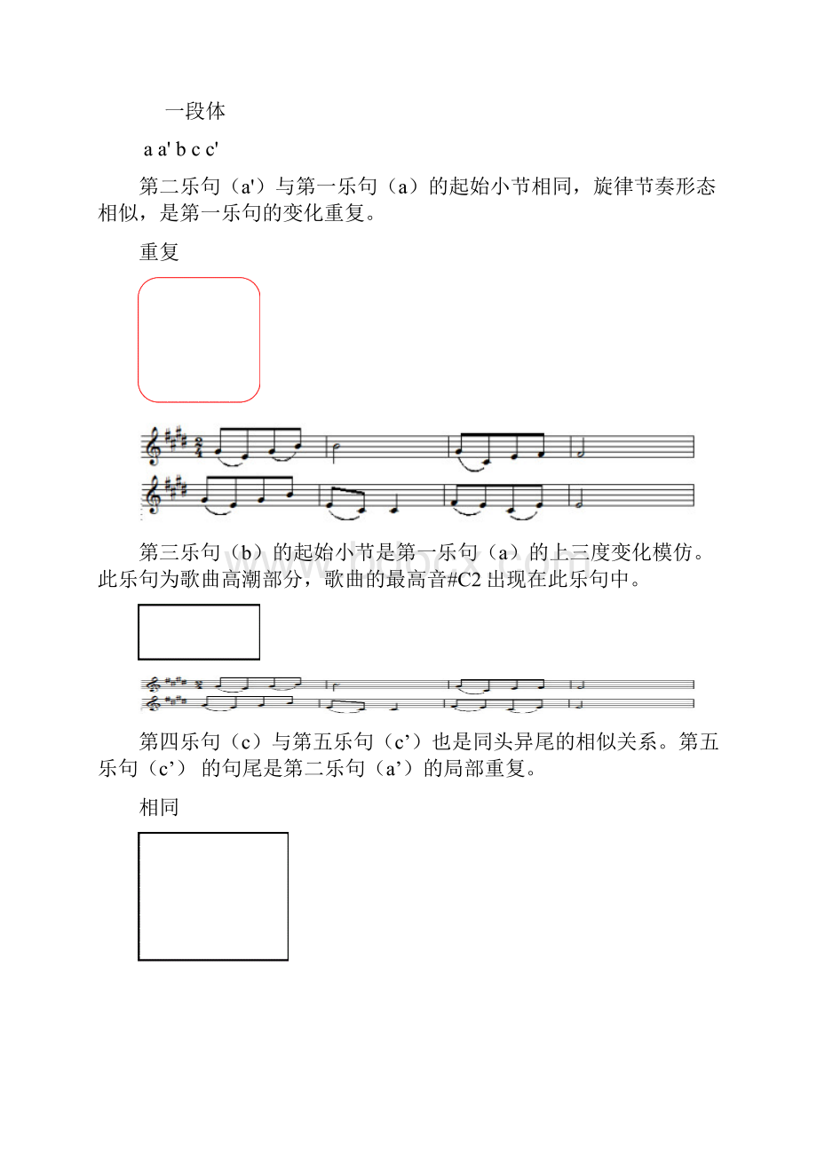 《金孔雀轻轻跳》教学设计.docx_第3页