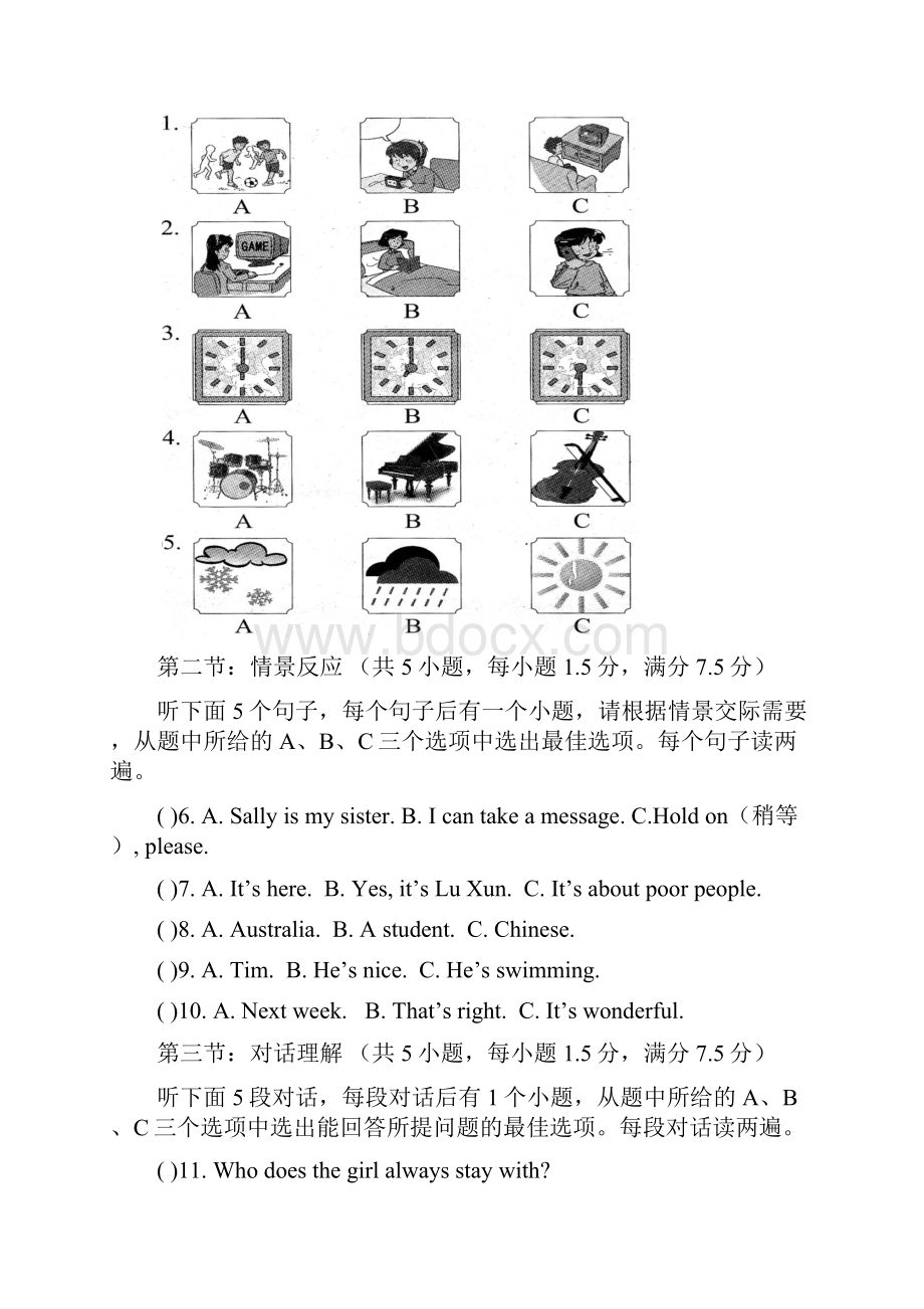 四川省遂宁市学年八年级英语下期中试题有全部答案.docx_第2页