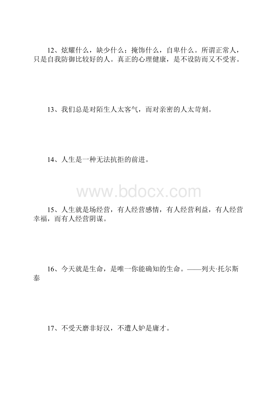 精选的人生哲理名言.docx_第3页