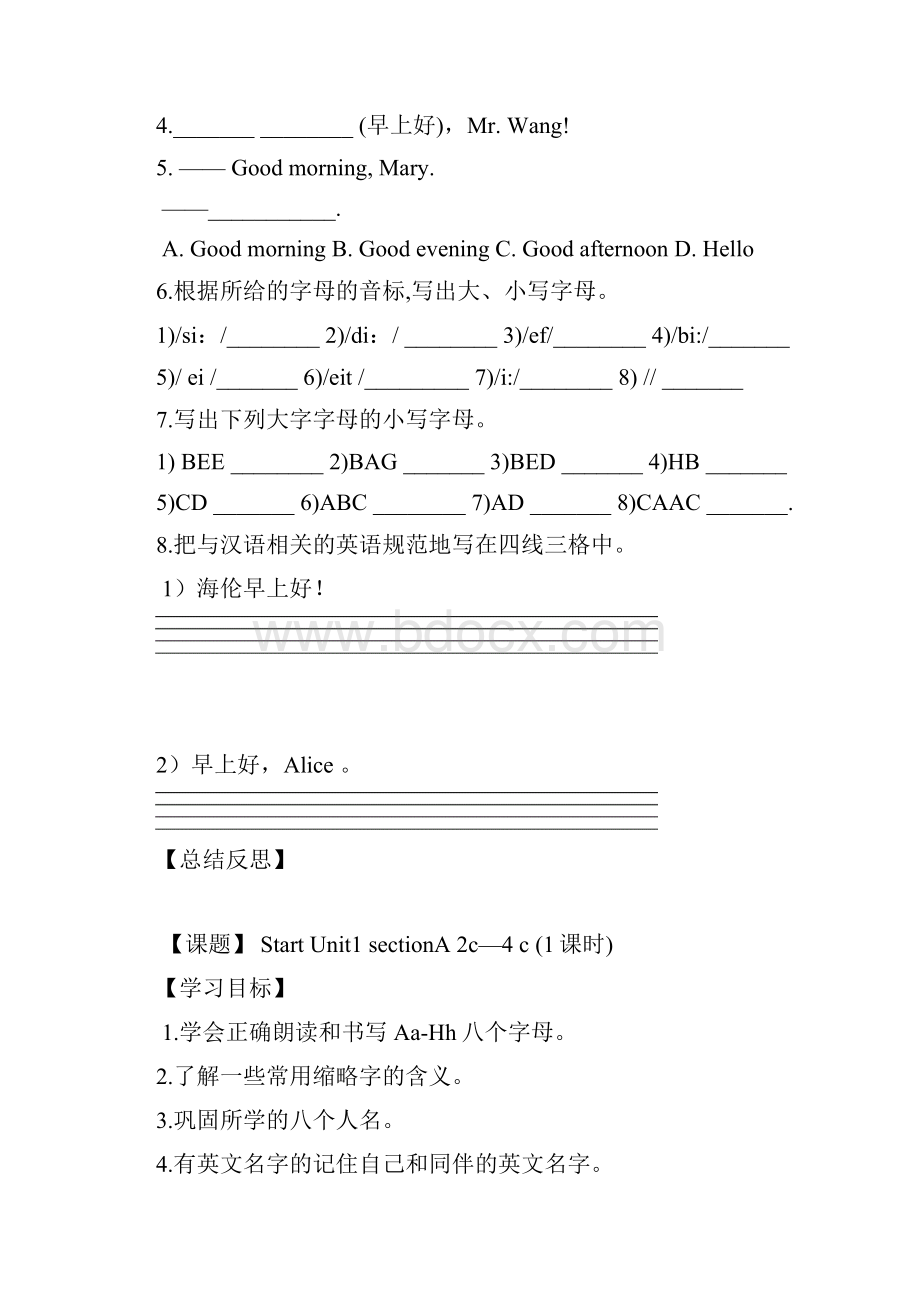 七年级英语上学期导学案.docx_第3页