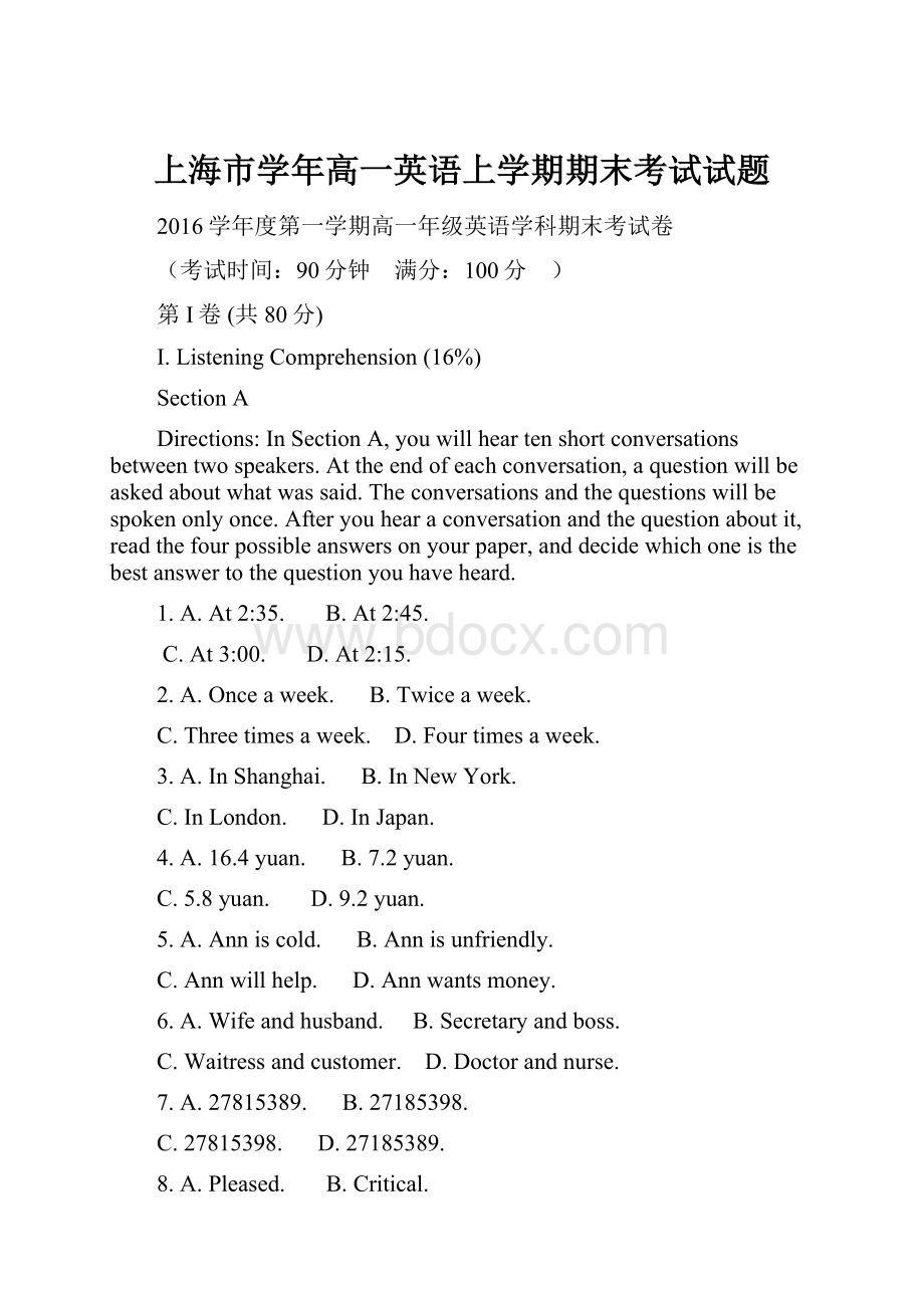 上海市学年高一英语上学期期末考试试题.docx