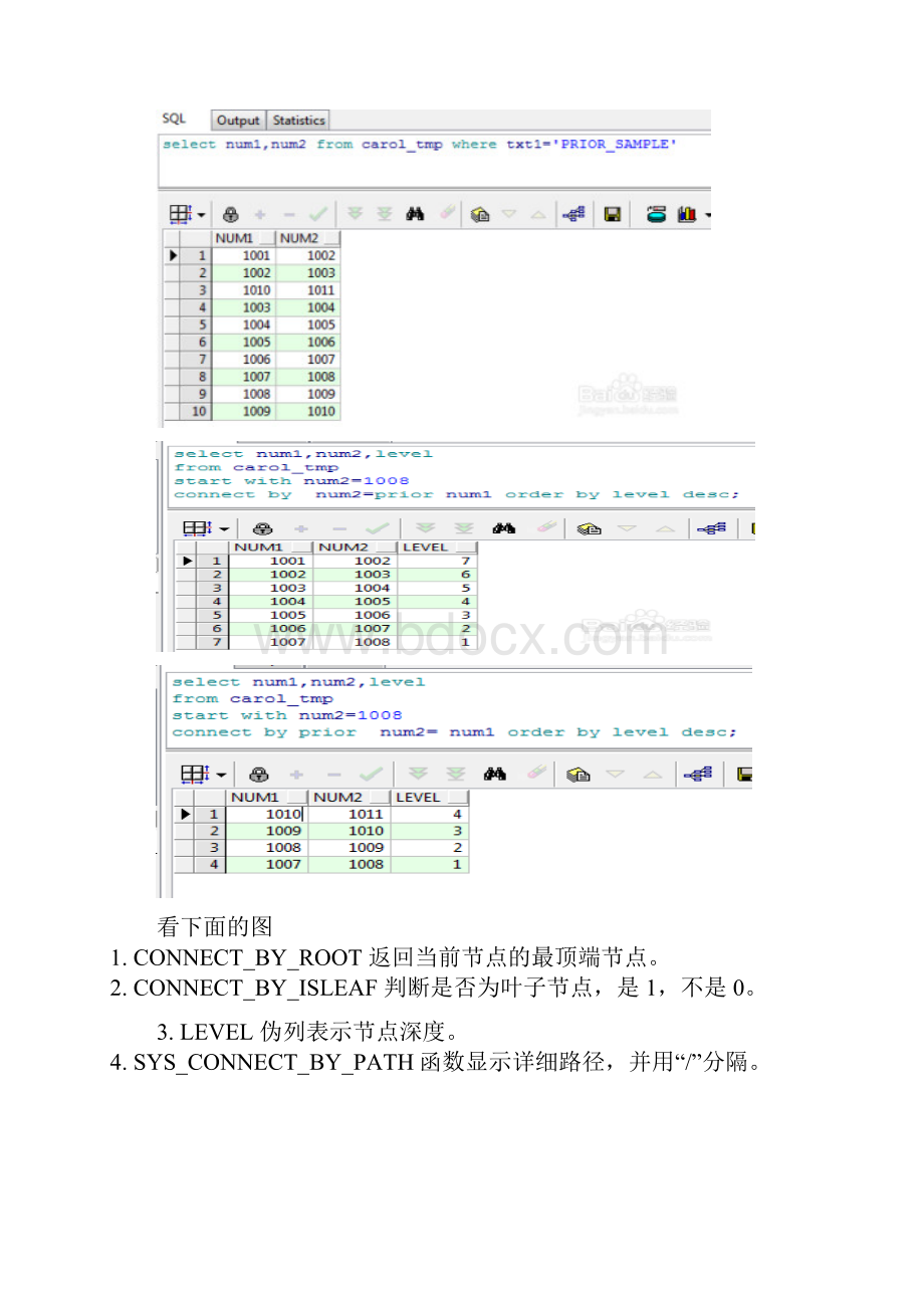 oracle connect by 和 分析函数总结.docx_第2页